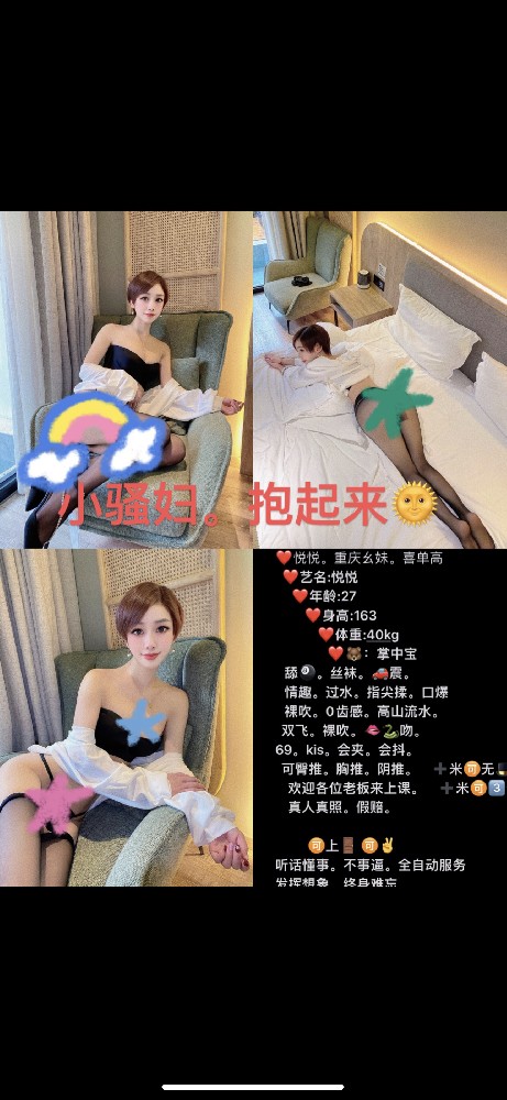 悦悦
