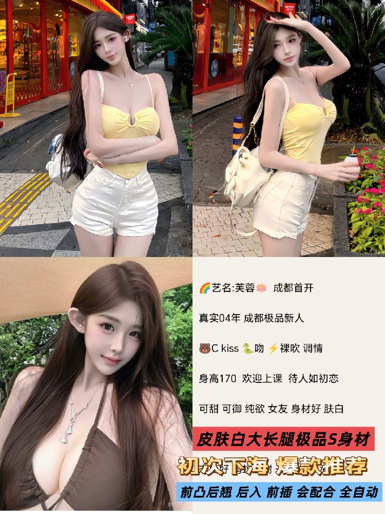 芙蓉