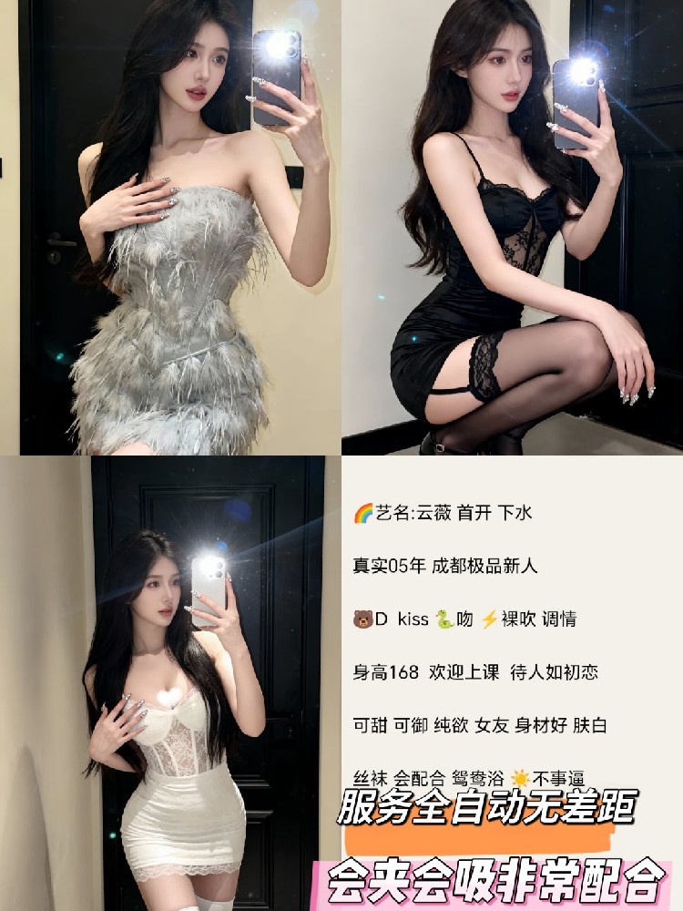 云微