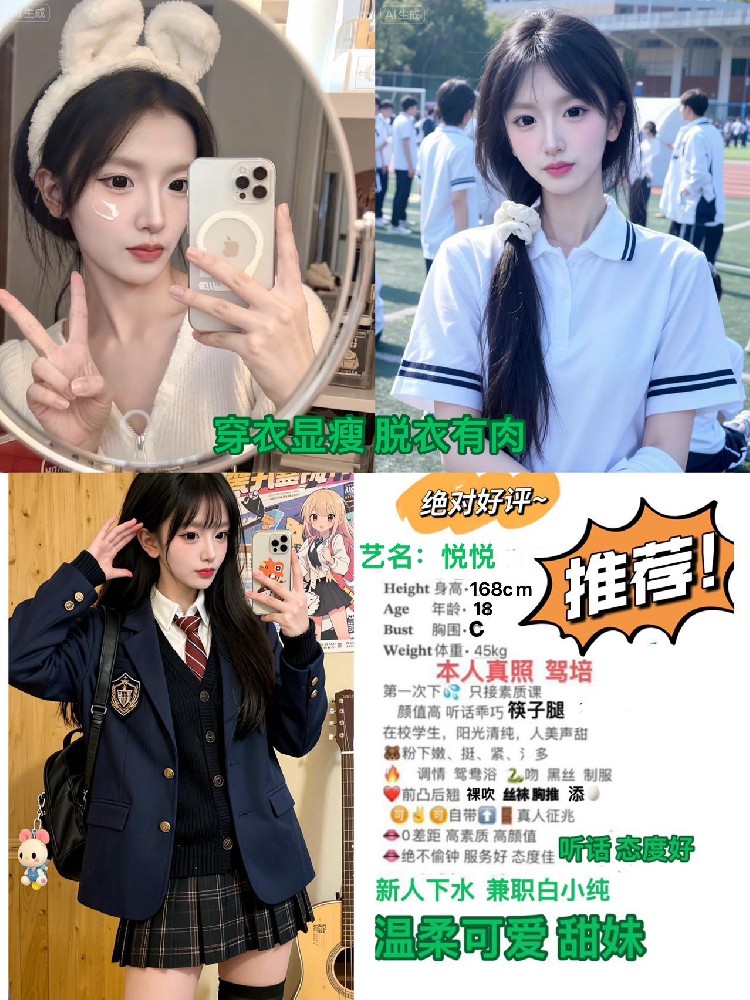 悦悦