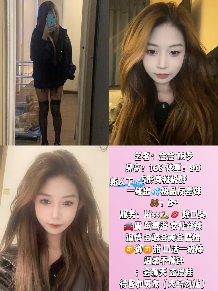 念念