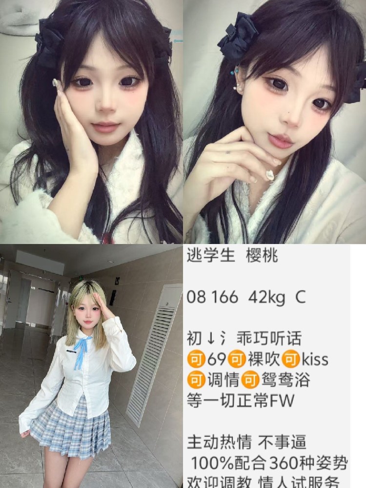 樱桃