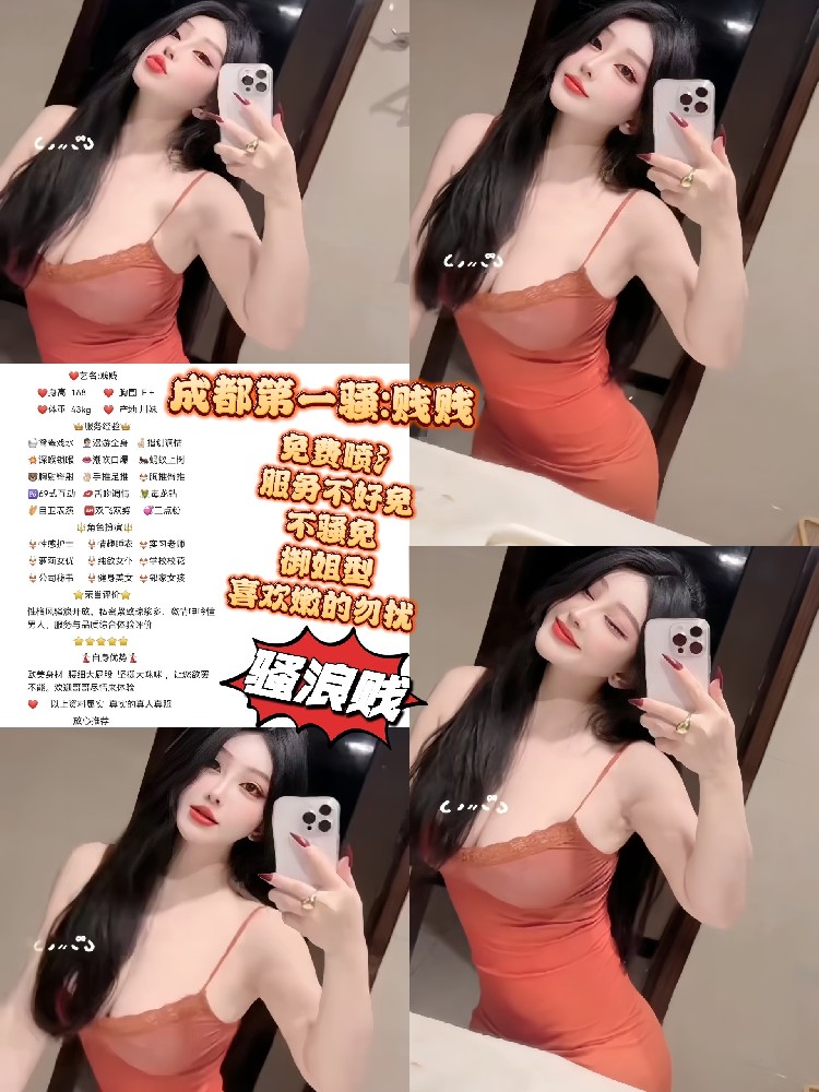 贱贱(潮喷)