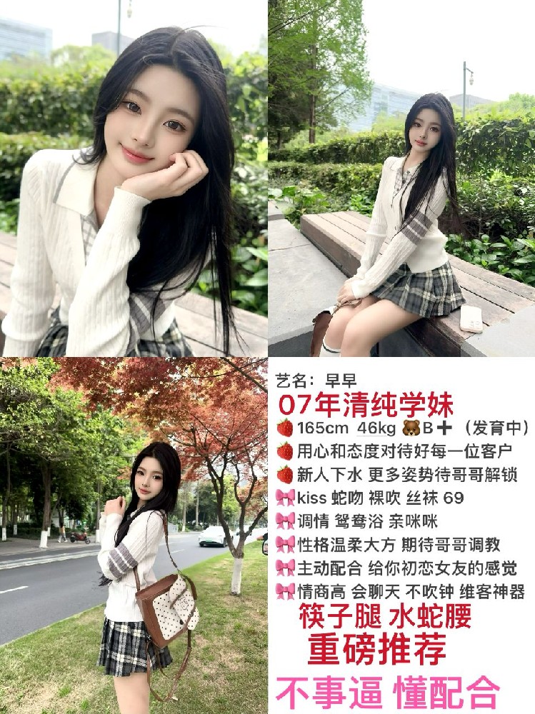 早早