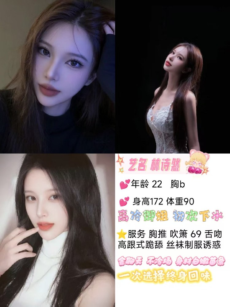 林诗然