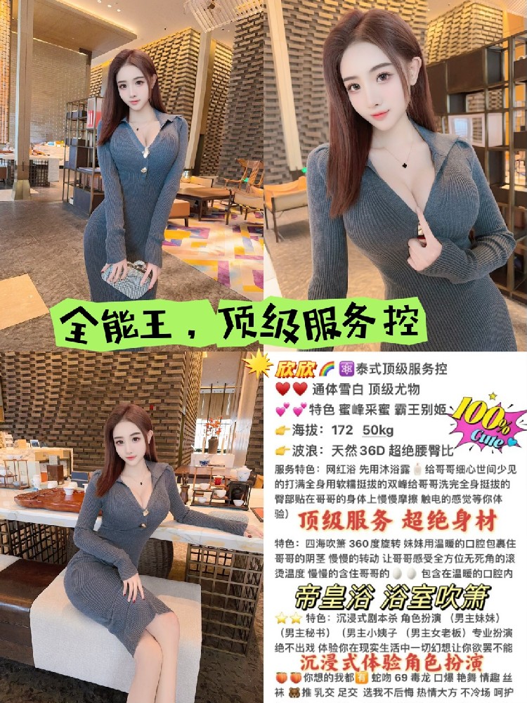 欣欣