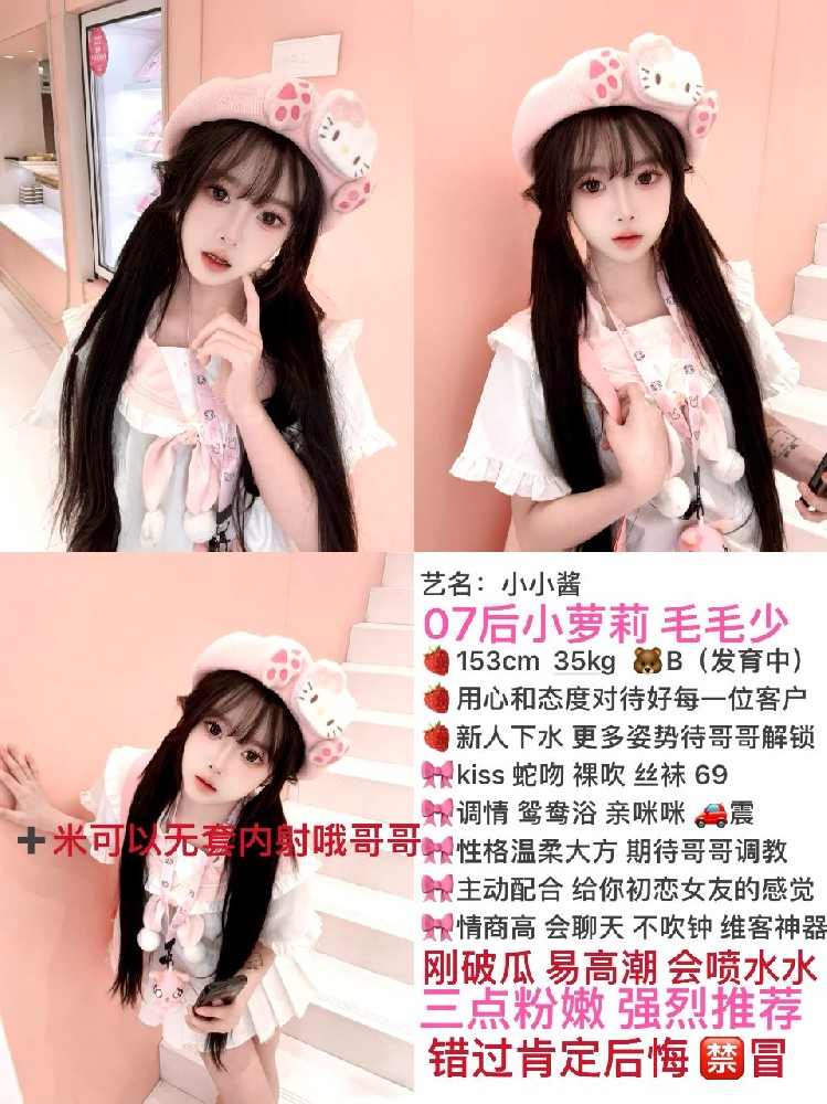 小小酱
