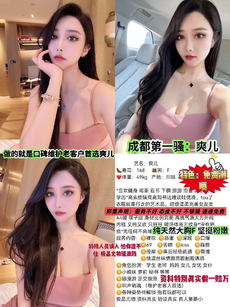 爽儿(潮喷)