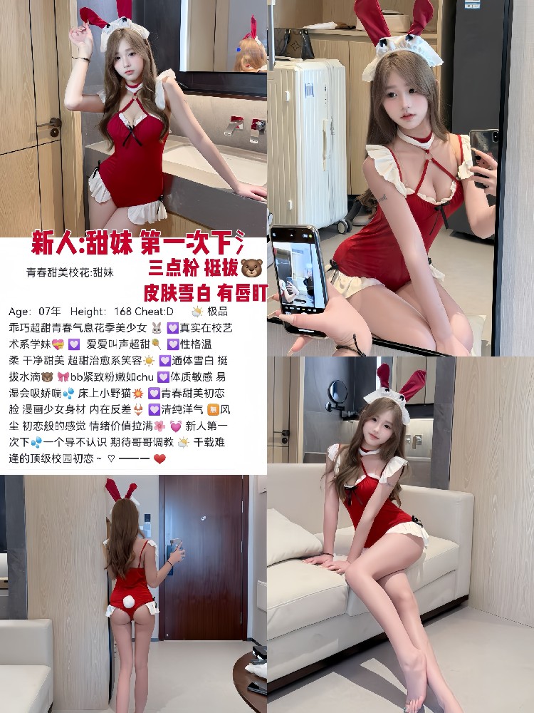 甜妹