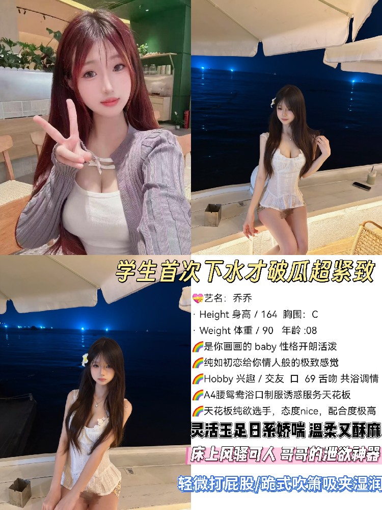乔乔
