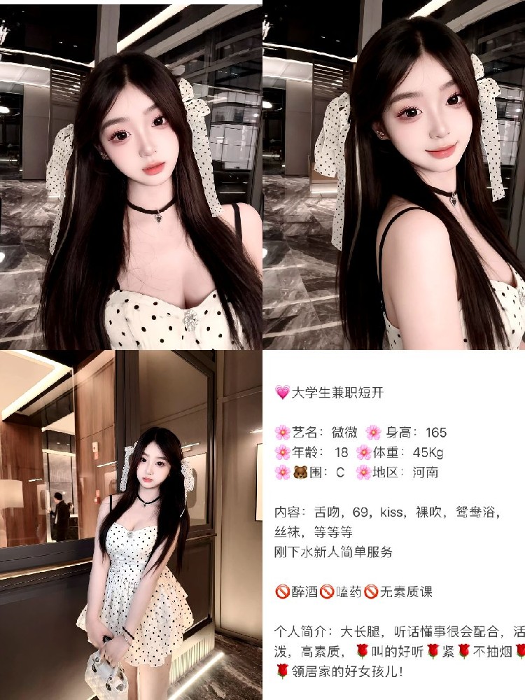 微微
