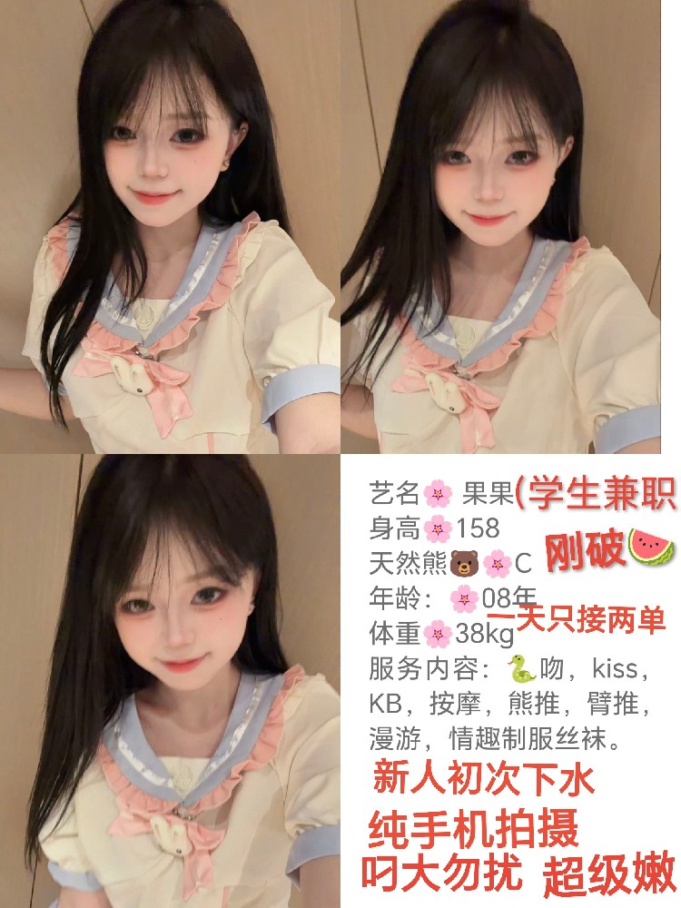 果果
