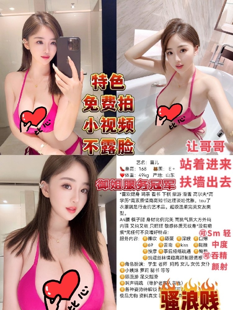 喜儿