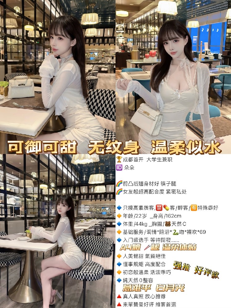 朵朵