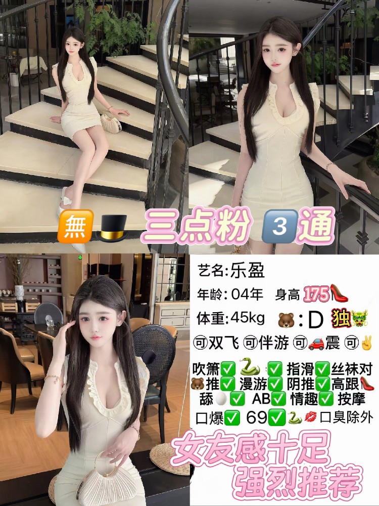 乐盈