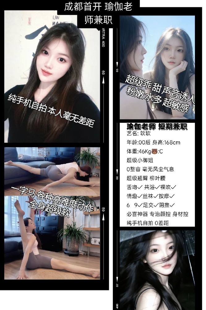 软软