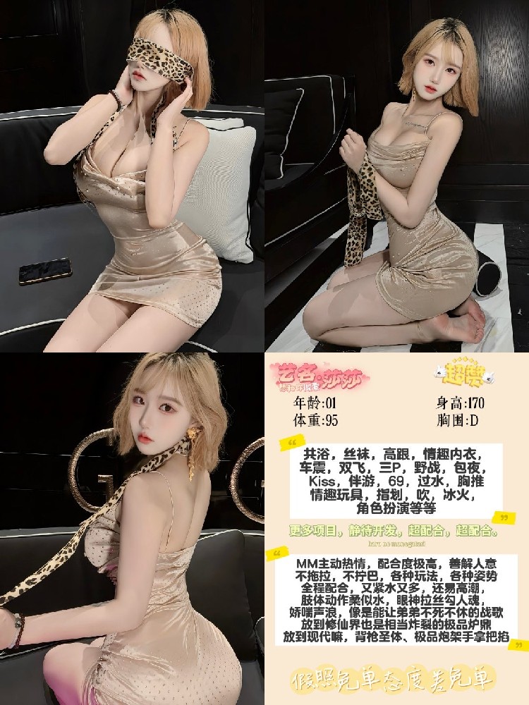 莎莎
