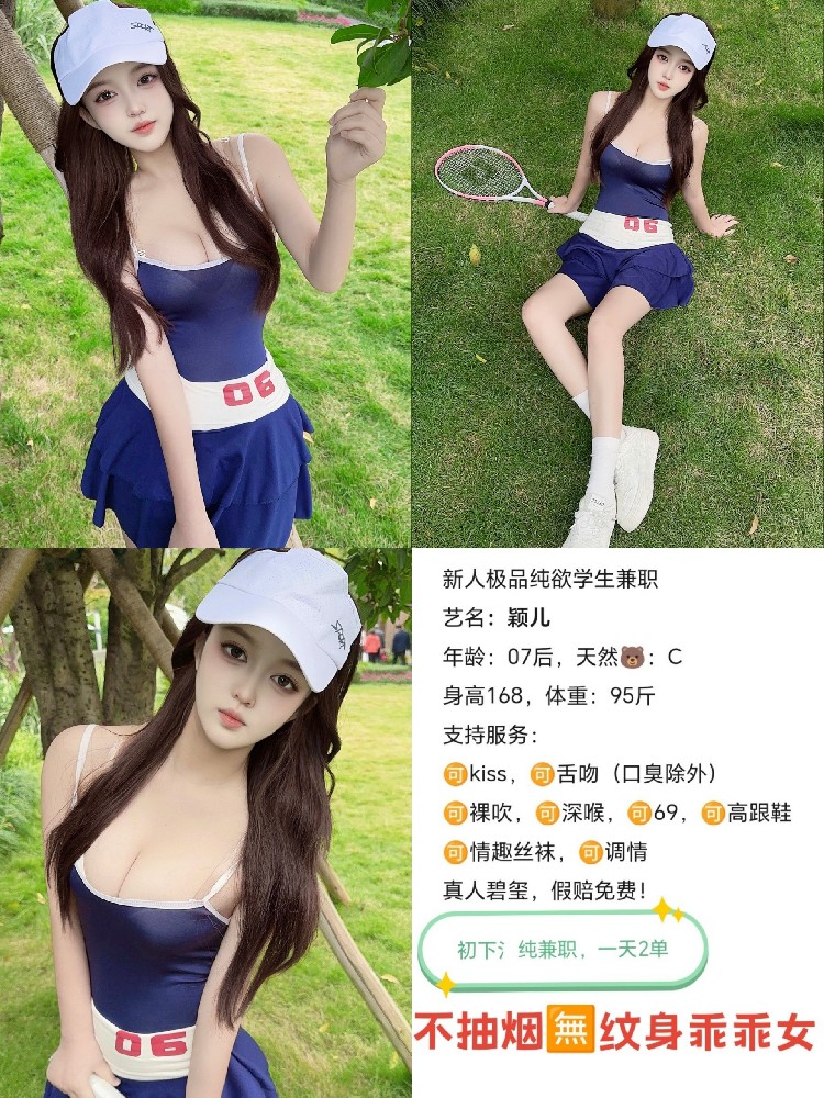 颖儿