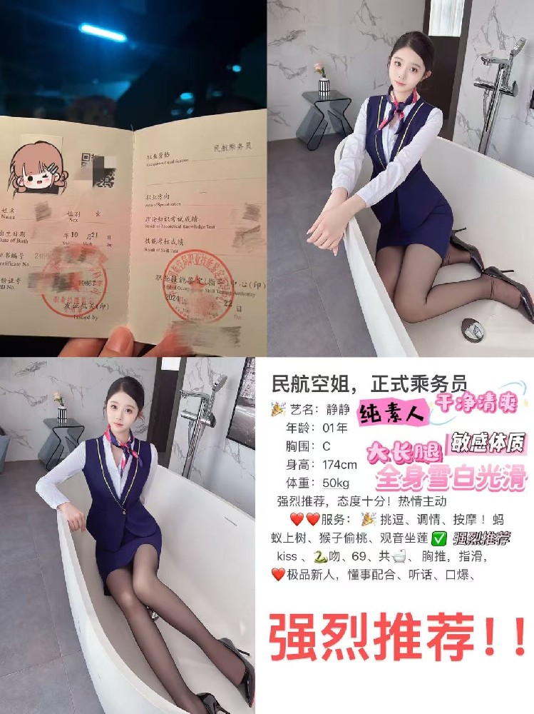 静静