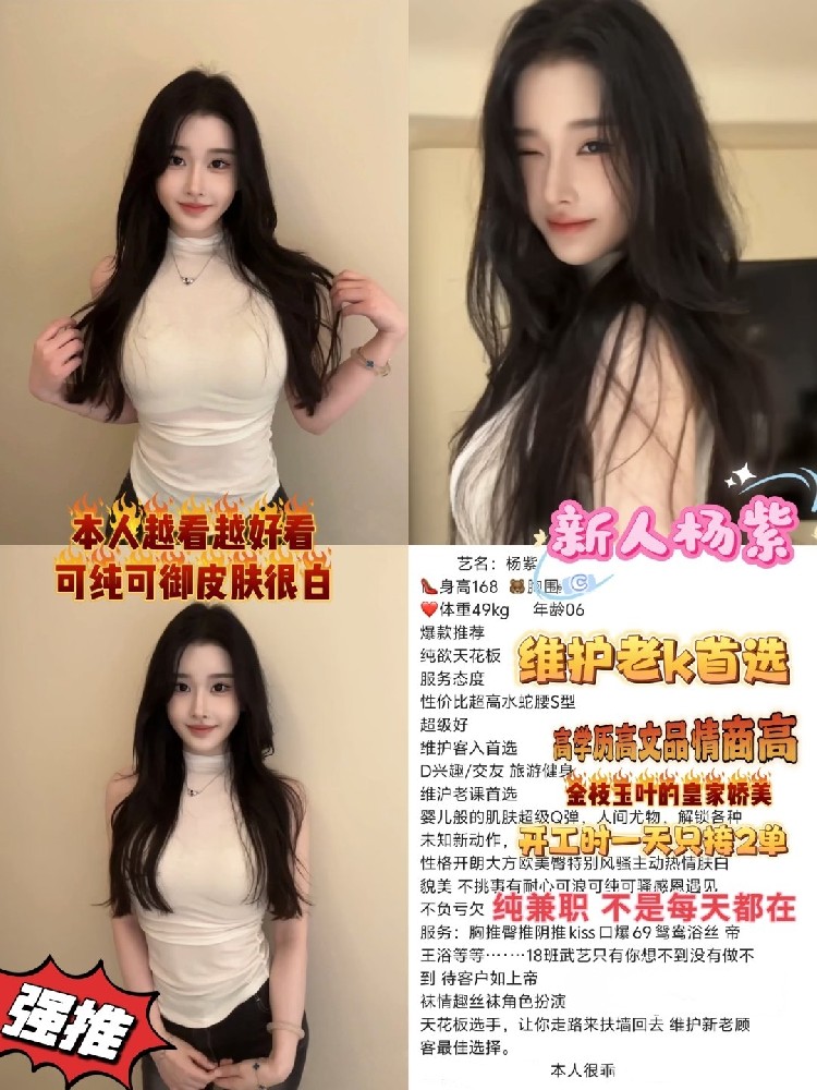 杨紫