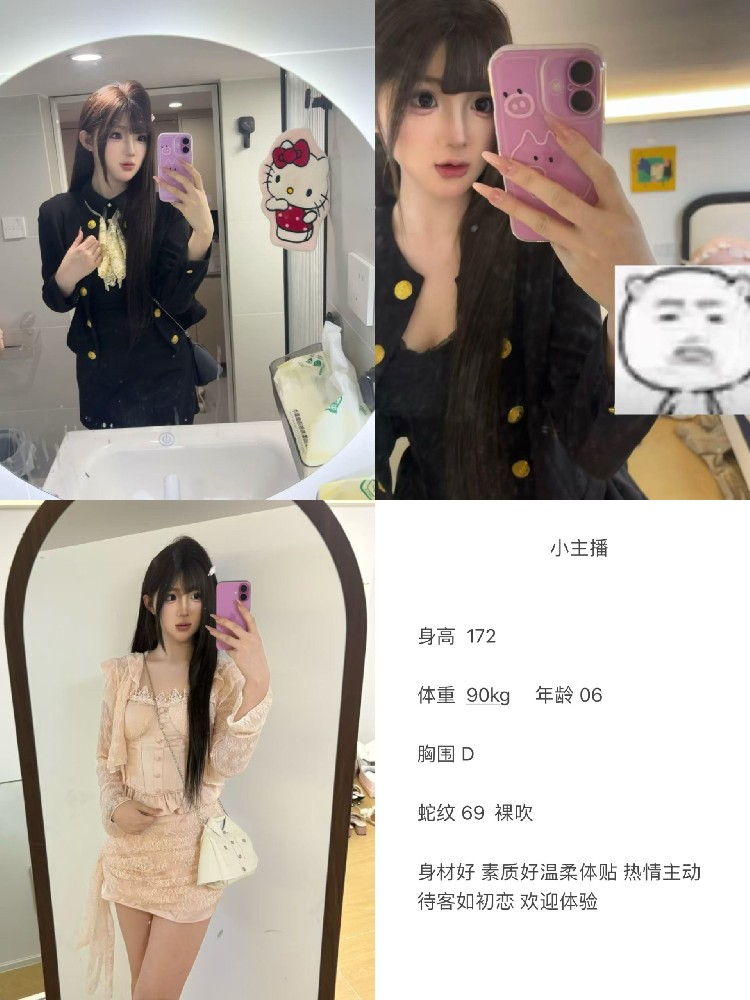 小主播