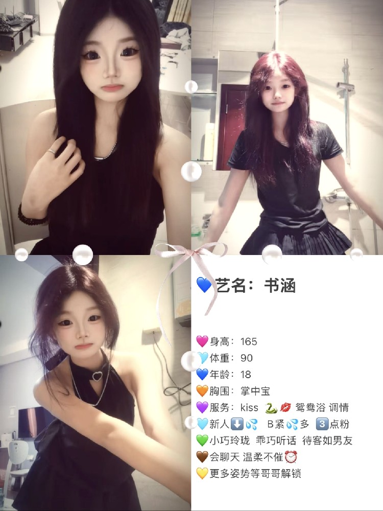 书涵