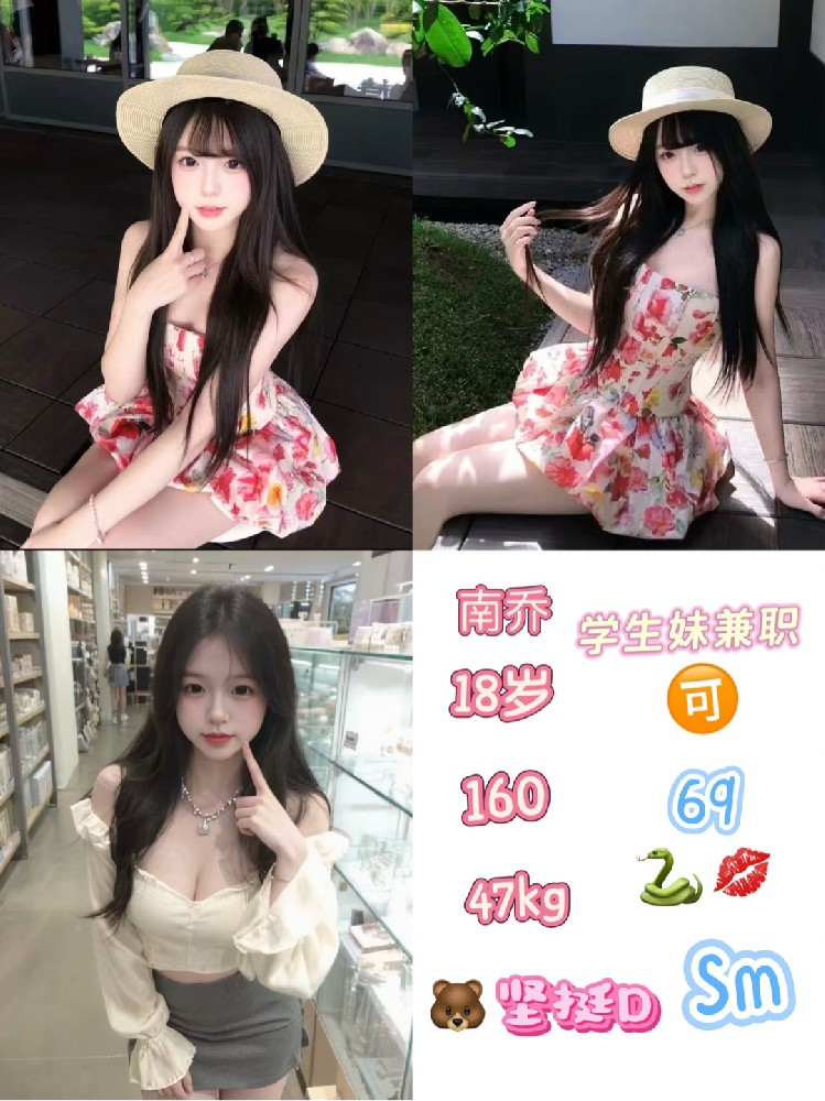 南乔