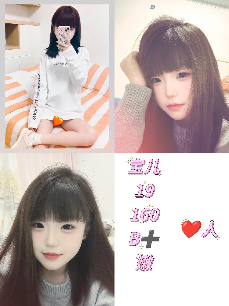 宝儿