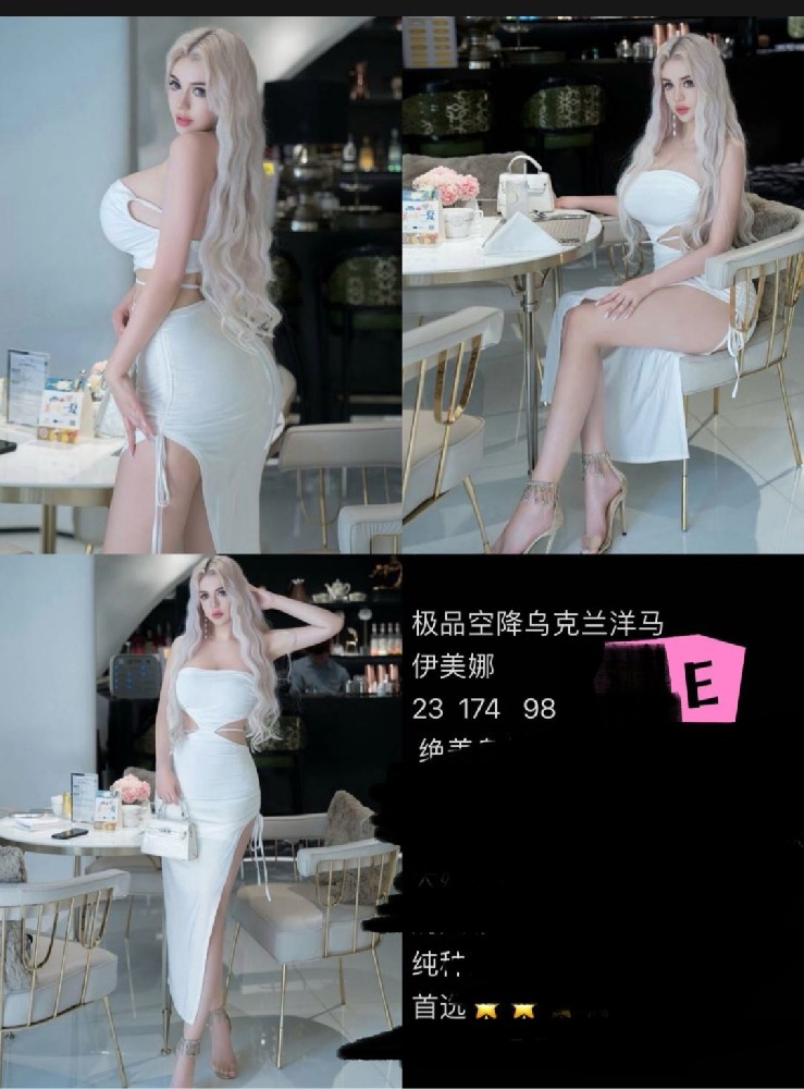 伊美娜-乌克兰