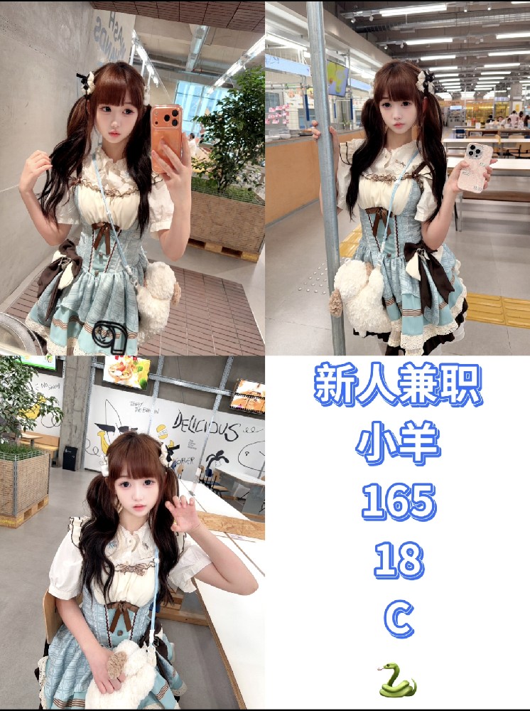 小羊