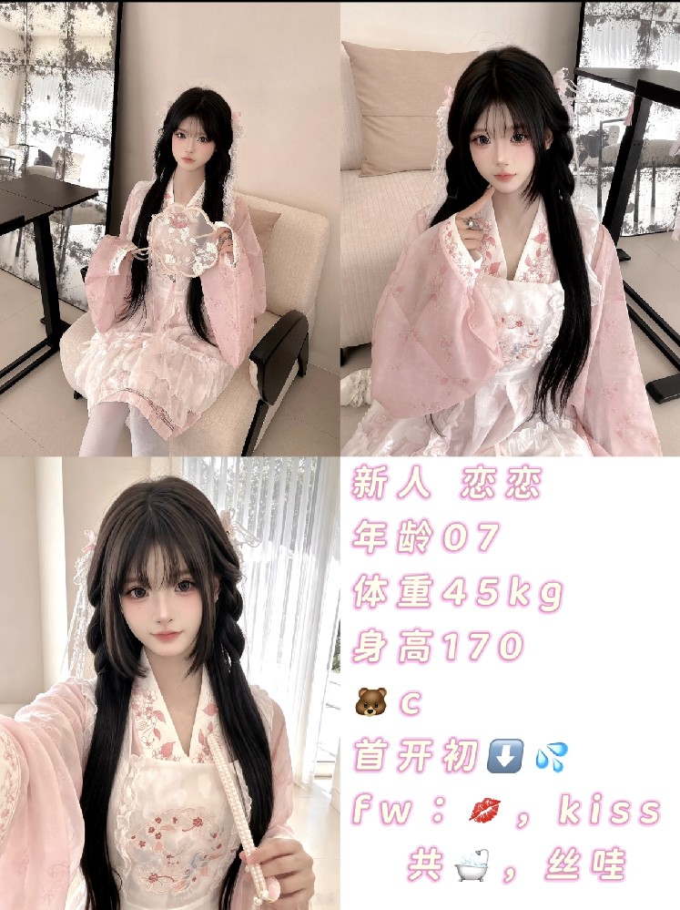 恋恋