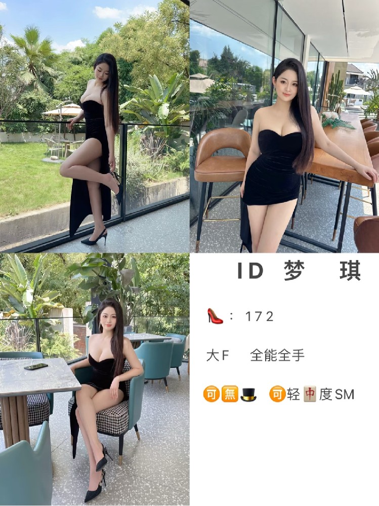 梦琪