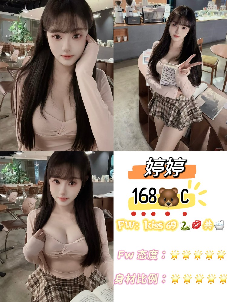 婷婷
