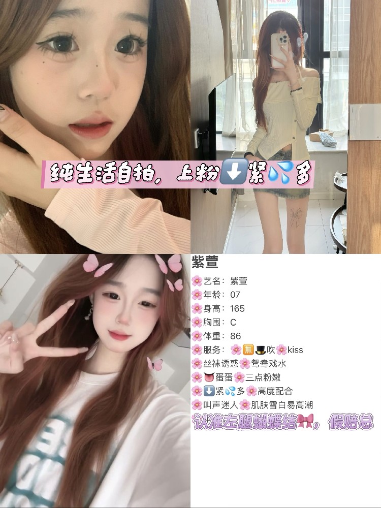 紫萱