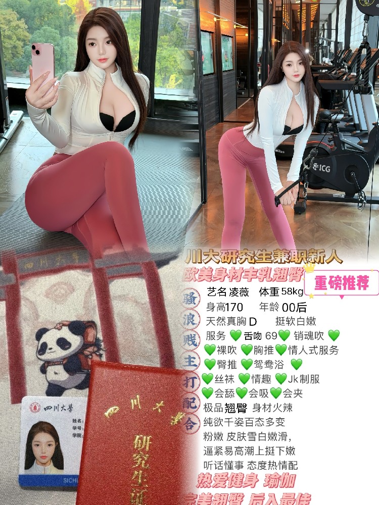 凌薇