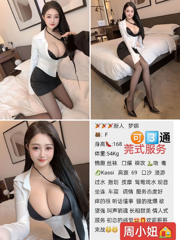 梦娜