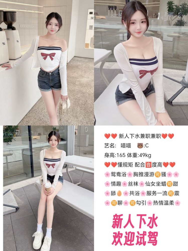 喵喵