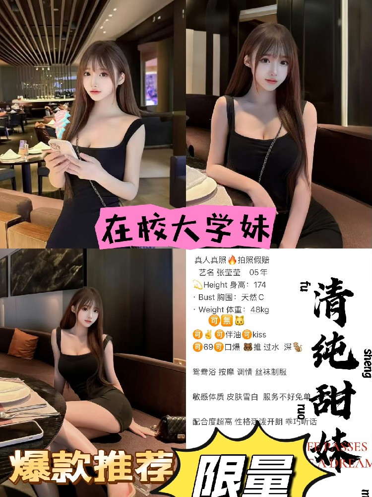 张莹莹
