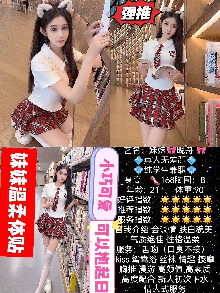 晚舟
