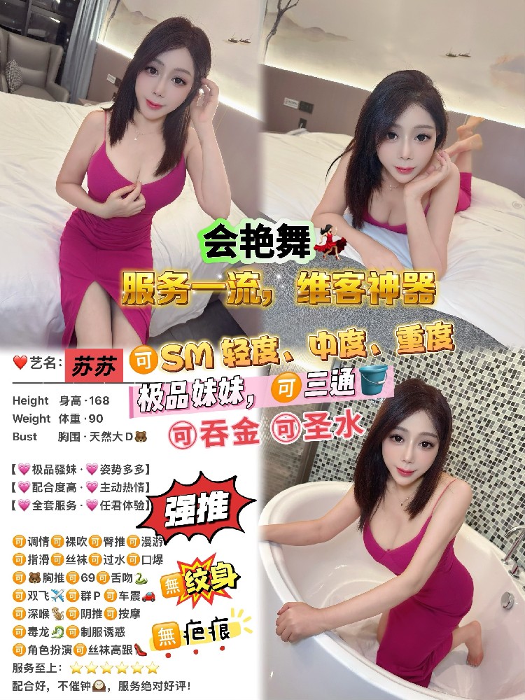 苏苏/鑫鑫妹