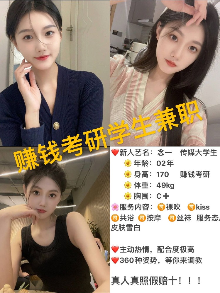 念一