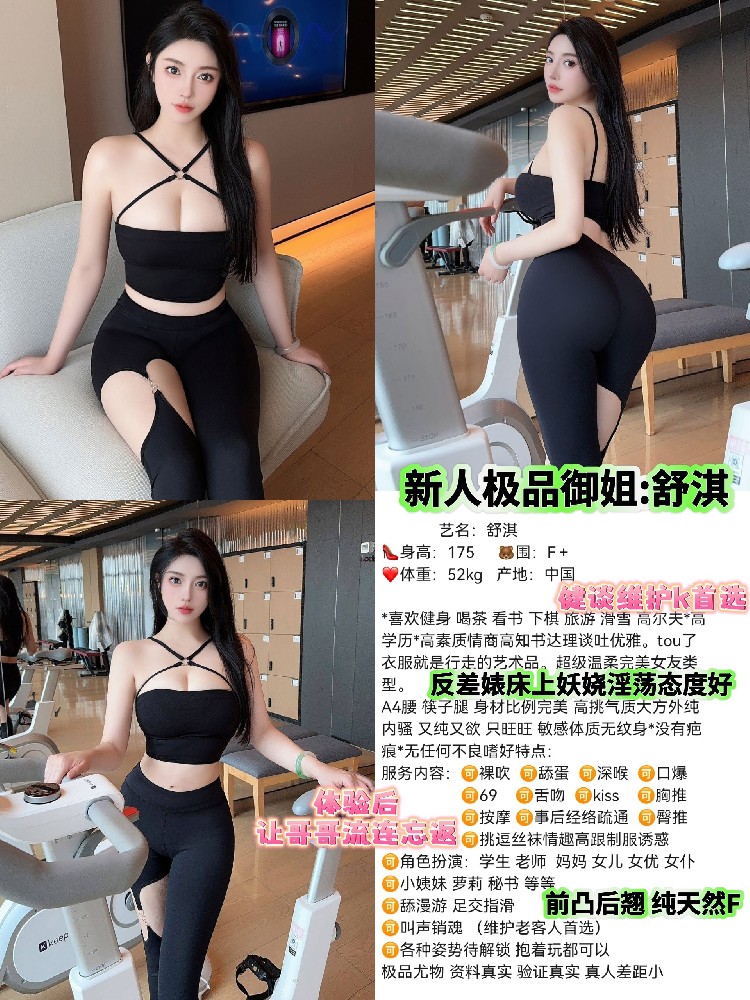 舒淇