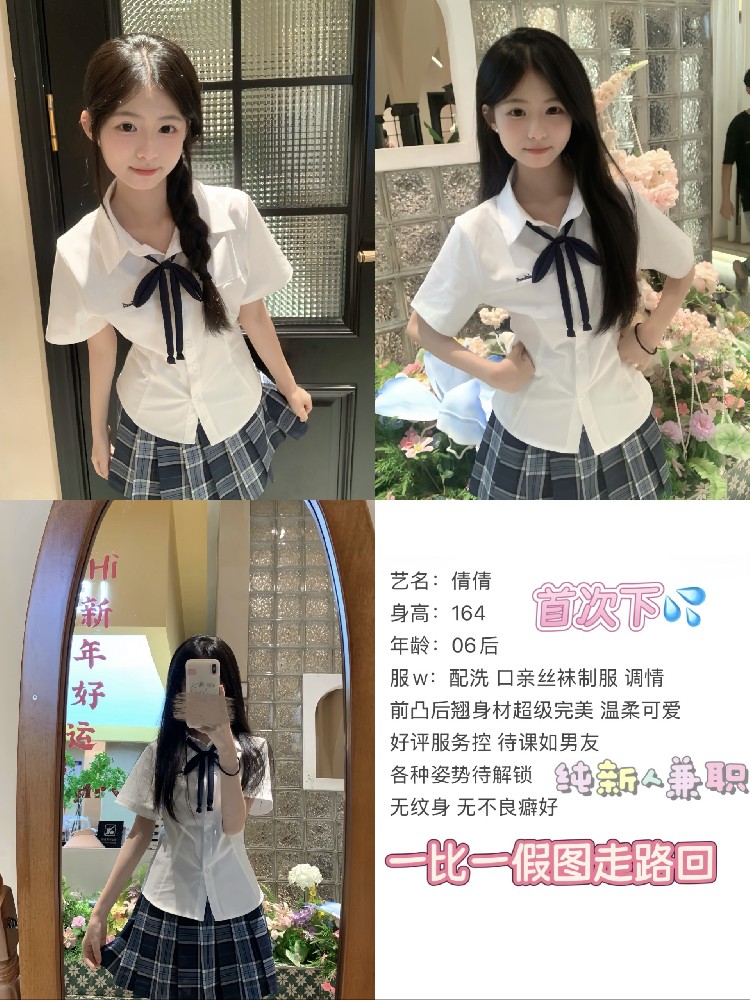 倩倩