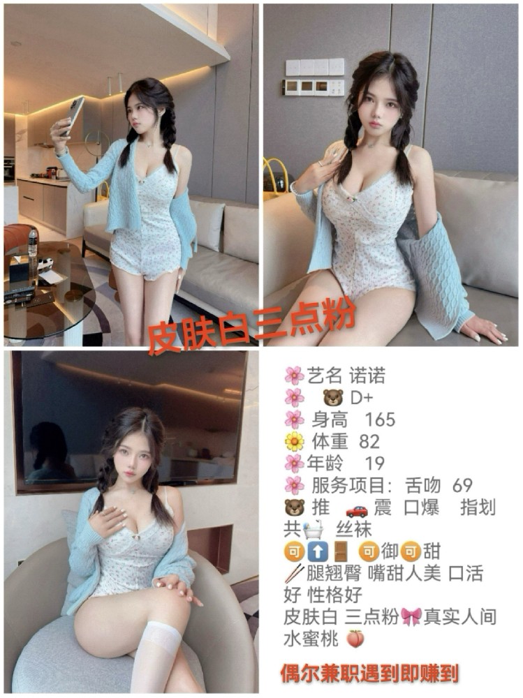 诺诺