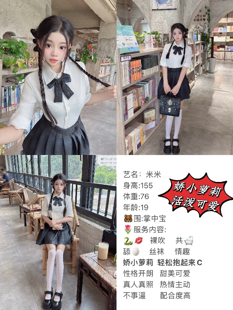 米米