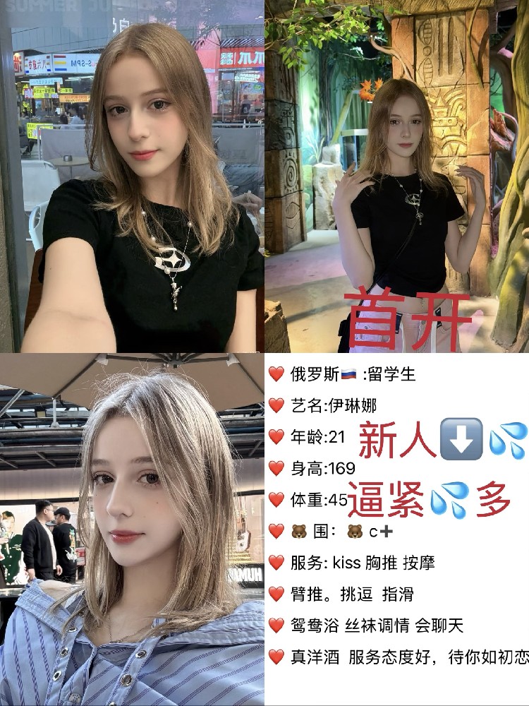 伊琳娜