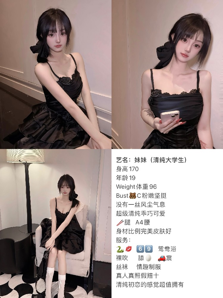 妹妹