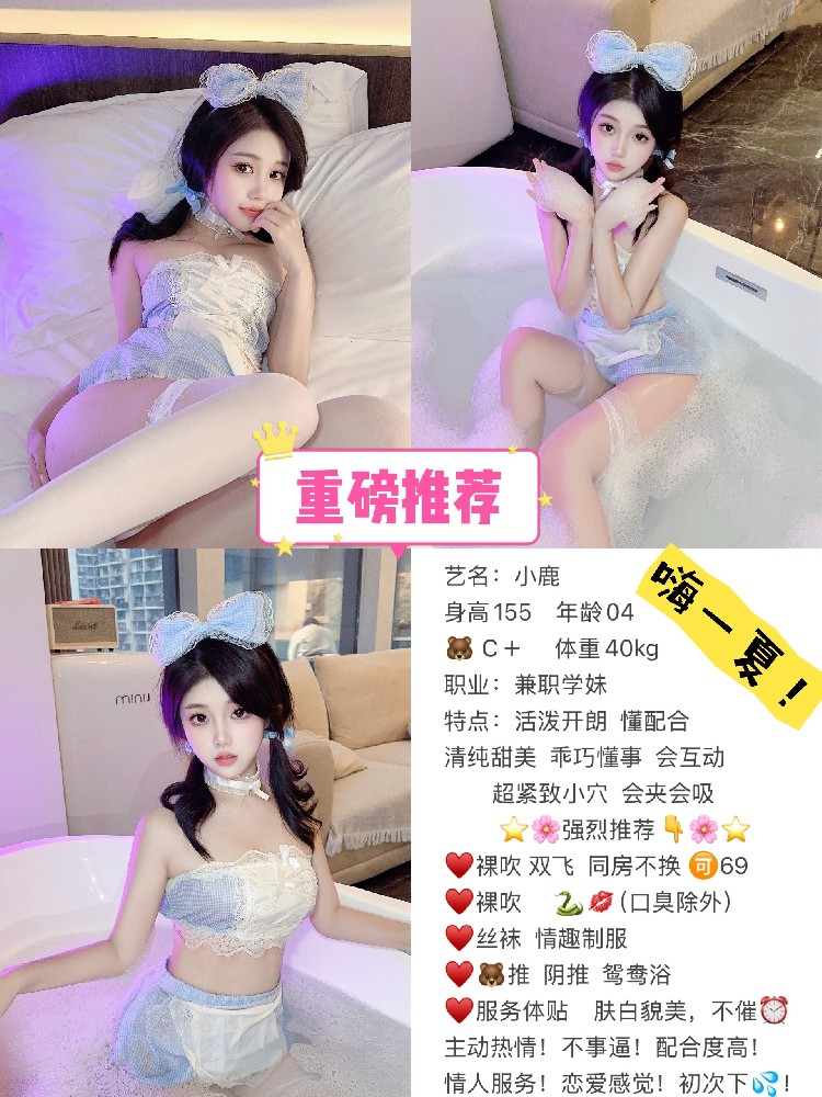 小鹿