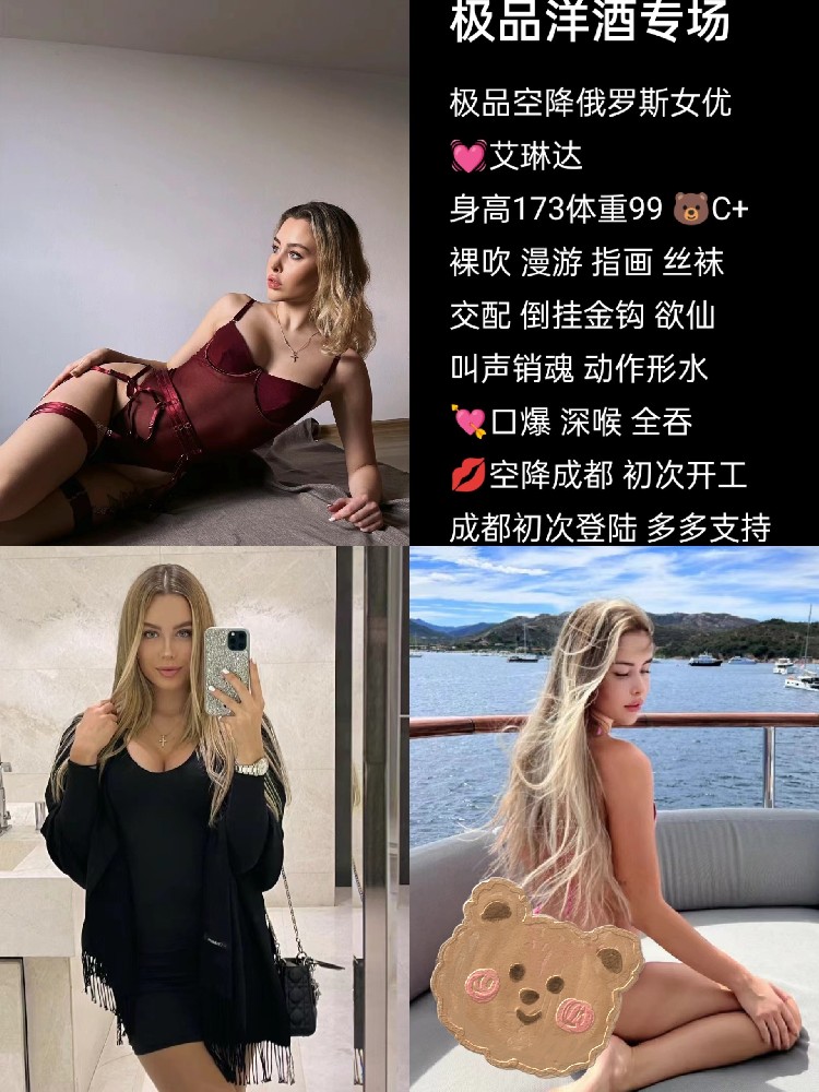 艾琳达