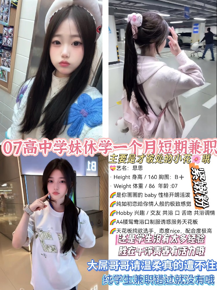 思思
